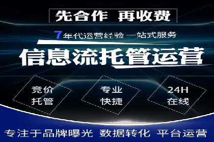 信息流广告开户全攻略案例分享